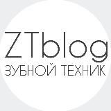 Зубной Техник | БИБЛИОТЕКА 🇷🇺