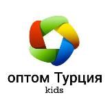 Оптом детская одежда