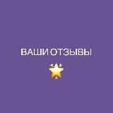 ОТЗЫВЫ И РЕЗУЛЬТАТЫ ПРАКТИКУЮЩИХ С АННОЙ ЧЕРНИКОВОЙ