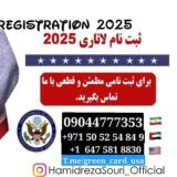 لاتاری آمریکا