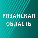 Безопасность и не только. Опергруппа Рязанской области