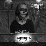 🍷БуХаРиКи🍷