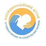 Координаційний Штаб