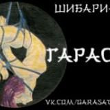 Garasat.shibari