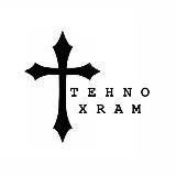 Техно Храм ☦️