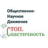 СТОП.Спастичность
