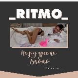 Ритмо | Осознанное блогерство