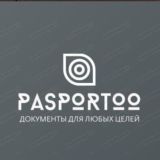 ПАСПОРТ ХАЛЯВА