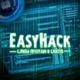 EasyHack | Сливы программ