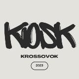 Киоск Кроссовок