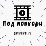 Фильмы2021|Мультфильм2021|Сериалы