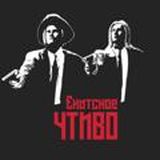 Екатское Чтиво (вход) Екатеринбург