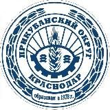 Отдел торговли Прикубанского внутригородского округа г. Краснодара