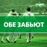 WhoScore - Чат