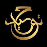 •الميزان• •al'mizen•