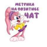 МЕТРИКА НА ПоЗиТиВе ЧАТ🎀