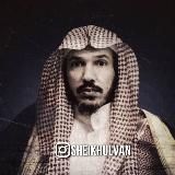 Фаваиды Шейха Ульвана