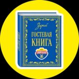 ZorkyLife / Гостевая