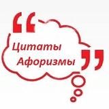 Цитаты©/Умные мысли