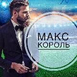 Договорная информация от Короля