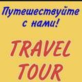 Travel Tour