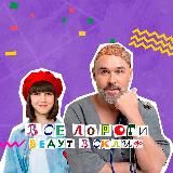 Все дороги ведут в Склиф