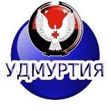 УДМУРТИЯ 18