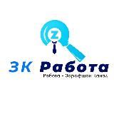 Ish Zarafshon | Работа в Зарафшане