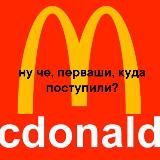 Отчислено
