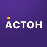 Астон.Екатеринбург