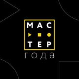 Мастер года - официальный канал