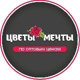 ЦВЕТЫ МЕЧТЫ КАЛИНИНГРАД