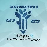 ОГЭ_ЕГЭ_Математика_2025📚