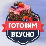 Готовим «Десерты» Вкусно