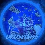 ОКО СВЫШЕ👁