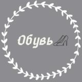 Обувь | Дропшиппинг