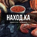 НАХОДКА — Морепродукты Белгород