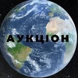 АУКЦІОН ОДЯГУ🇺🇦