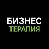 БизнесТерапия Керимова
