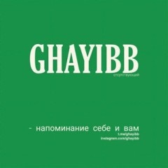 GHAYIBB