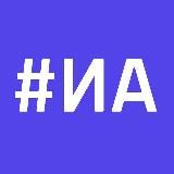 Иркутская Афиша. Куда пойти?