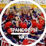 Про Хоккей | Новости Хоккея