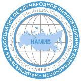 НАМИБ