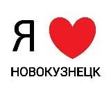 Новокузнецк новости сегодня