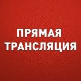 Смотреть футбол онлайн / прямая трансляция