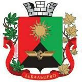 Дебальцево