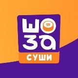 ШоЗа Суши /Доставка /Россия🇷🇺