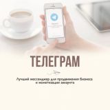 • Заработок в Telegram •