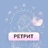 Домашний ретрит с Ванией | Канал