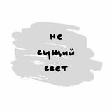 несущий свет